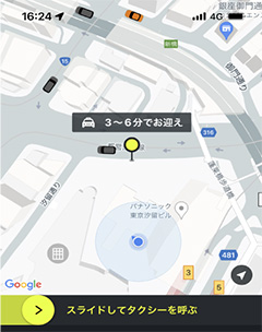 タクシー乗車位置の自動設定を実現して利用者の負担を軽減