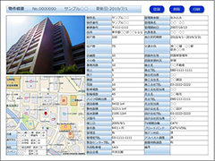 地図データを用いた帳票作成システムを作成