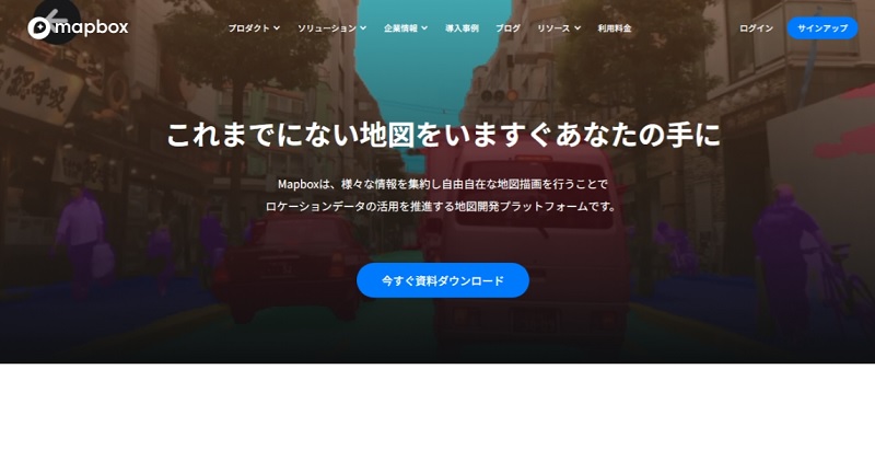 Mapboxの公式HPキャプチャ