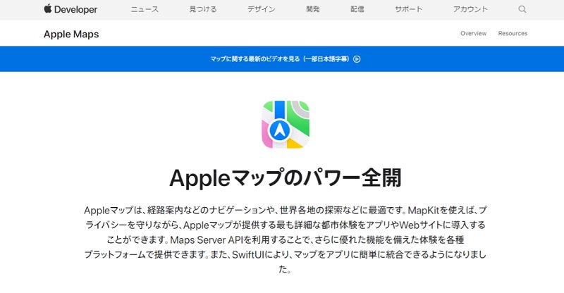 Appleの公式HPキャプチャ