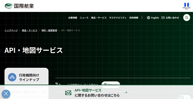国際航業の公式HPキャプチャ