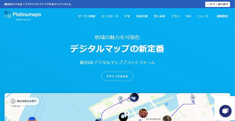 Platinumapsの公式HPキャプチャ