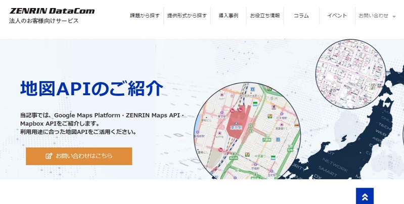ZENRINの公式HPキャプチャ